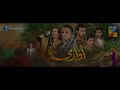 Udaari OST | Hadiqa Kiani & Farhan Saeed | Complete Song | Audio