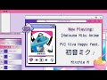 🥞【Vocaloid】Silly Music to End the School Year🥞 || playlist