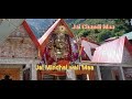 Chandi Mata Bhajan | Mindhal yatra 2024 | Dogri Bhajan | Jai Chandi Maa