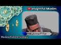 jail Mein 1500 Logon Ne Islam Qubool Kya | Maulana Kaleem Siddiqui