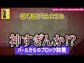 ✂【まとめ】おんりー危機回避14選！判断・瞬発力が凄い！【ドズル社/切り抜き】【マイクラ】