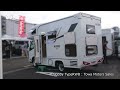 RISA : DirectCars] Japanese motorhome with lithium-ion battery as standard equipment