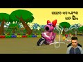 24-PLAYER Mario Kart Wii - 200cc KNOCKOUT #5