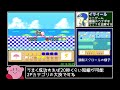 【ゆっくり解説】星のカービィ3 BestEnding(2P) RTA 1:17:07