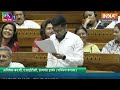Abhishek Banerjee Parliament Viral Speech | TMC’s Abhishek Banerjee Vs Speaker Om Birla In Lok Sabha