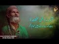 New Naat - Darood E Ahle Bait Atif Aslam 2024 - Atif Aslam naat Urdu Lyrics 2024