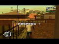 GTA San Andreas running dog