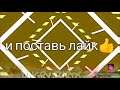 Как играть в Angry Birds 2  3 часть рубрика всё обо всём Market Show  (official Chanell)