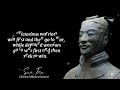 Sun Tzu's QUOTES: Principles of Strategy and his TIMELESS Wisdom