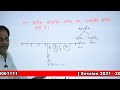 IX MATH 2021-22||EXERCISE 1.2||PART-1||BY KISHORE SINGH SIR