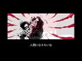 いめ44「人間になりたい」feat. 歌愛ユキ&可不 (q.u.q. ED)