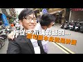 【威廉快桃】讓辣椒飛一會兒 單挑大王麻辣乾麵│乍看游刃有餘還能幹話連發 真的假的?!│欸上班午餐吃什麼 King Spicy爆笑挑戰│奶爸進化論X威廉快逃啊～