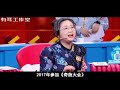 《奇葩说》7届BBking今何在？为何多人被封杀！【完整版】