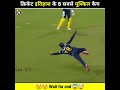 Top 5 Most Impossible Catches In Cricket History 🤯 | #cricket #catch #shorts