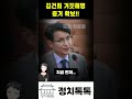 [최재영] 김건희가 비리를 부정하다고? 이미 증거다 있어!