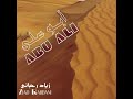 Abu Ali - Ziad Rahbani - (Arab Jazz from 1979) | HQ Audio [FLAC]