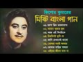 Kishore Kumar Gaan || বাংলা কিশোর কুমারের গান || Bengali Movie Song || Bangla Old Song