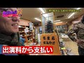 【東出昌大が絶句…】山梨の電飾村…26年かけたカラフルな家たち【斎藤幸平と日蓮宗総本山へ】