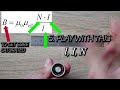 5 Tips To Make A Good Electromagnet / How To Calculate Electromagnet Force?