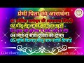 jivit Parmeshwar ki Aradhana | Jesus songs Hindi | Masihi geet | Jesus songs @Prabhu_Ki_Mahima