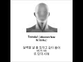94 liners (RM, changmo, supreme boi and yoondal) - jungle