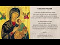 NOVENA TO OUR MOTHER OF PERPETUAL HELP | REGULAR WEDNESDAY | Miraculous Novena