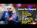 Bachi Susan Song Collection | බාචි සුසාන් ජනප්‍රියම ගීත එකතුව | New song collection | SL Music