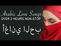 Arabic Love Songs | Non Stop | Full Album