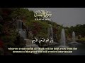 Surah Al-Mulk - سورة الملك | Calming and Relaxing Quran Recitation