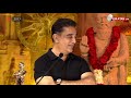 ரசிகர திட்டுற அளவுக்கு கோவம் வந்துடுச்சு! - Kamal's Speech on Nambikkai Awards 2017