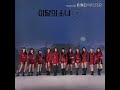 LOONA (이달의 소녀) - Number 1 (Cover)