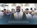 سورة المائدة كاملة || الشيخ محمد عبادة || روائع صلاة القيام