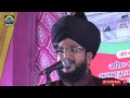 Mufti Salman Azhari New Bayan || Allahabad ke Pandit ka waqya || mufti salman azhari bayan ||