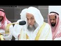Surah Yasin [51:59] - Sheikh Ghazzawi - Maghrib - 8 Dec 2023 with Translation