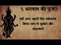 शिव पुराण की अनुसार पुत्र प्राप्ति के चार अचूक उपाय|| किस तिथि को करें गर्भधारण|| garud puran