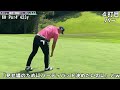 【ゴルフ】２２歳でツアー３勝の蟬川プロ！世界基準のスイング！余裕の６７打！