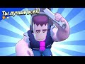 Бравл Старс  Brawl Stars