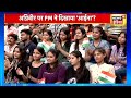 Ye Desh Hai Hamara  : Kargil | Agnipath Yojana | Agniveer | PM Modi | Rahul Gandhi | Debate