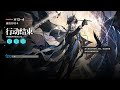 【Arknights】 Babel Team vs Sanguinarch | H13-4