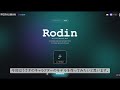 [Rodin Gen-1] A Guide to Using 3D Model Generation AI and Creating Animations!
