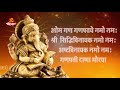 Om Gan Ganpataye Namo Namah - Ganesh Mantra - 108 Times - Bhakti Bharat