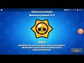 12.000 kupa oldum   Brawl stars