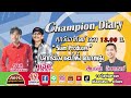 13.EP92 Champion Diary Siam Produces ปลากระปอง และนำผึ้ง คุณภาพสูง