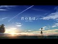 Kimi no Na wa (Your Name) Soundtrack - Main Theme