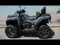 ATV CFMOTO CFORCE 850 XC EPS E5 2023