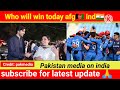 AFG vs  IND T20WC Match 2024 | Who will Win | Pakistani Reactions#pakmediashocked