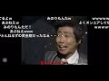 演歌のあぜ道 ニコニコ2009年コメント付きver