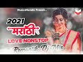 Marathi Love Mashup 2021 | Best Marathi Love Remix Nonstop | Marathi Romantic Nonstop -Part 1