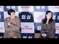 [Eng] Hyun Bin, Son YeJin talk about her men  : movie 'THE NEGOTIATION' star live talk GV : CGV영등포