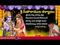 sita ramula kalyanam by chaganti koteswara rao garu 2024 || SBL Bhakthi